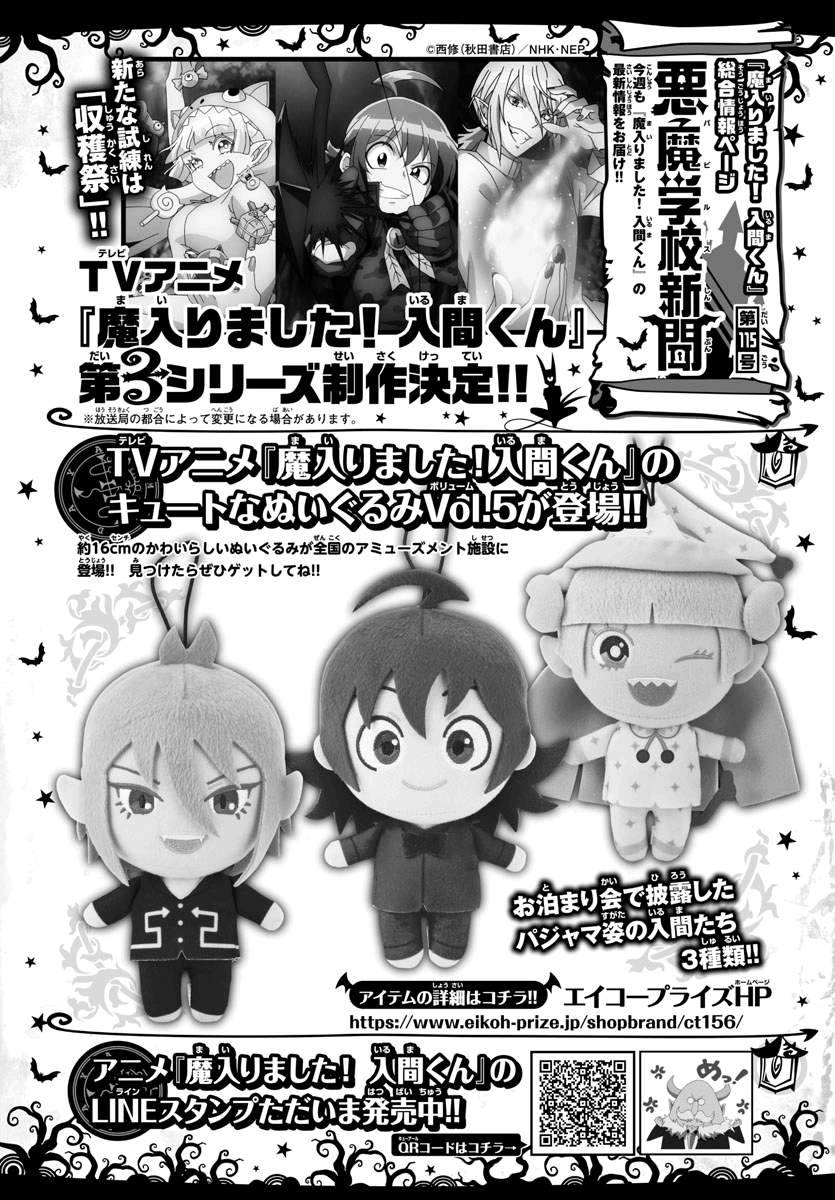 Welcome to Demon School! Iruma-kun, Chapter 228 image 23